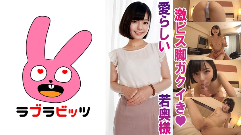 RABI-003 娇小人妻YuiKa的秘密婚外情×极上肉体诱惑 若奥様不伦性爱实录
