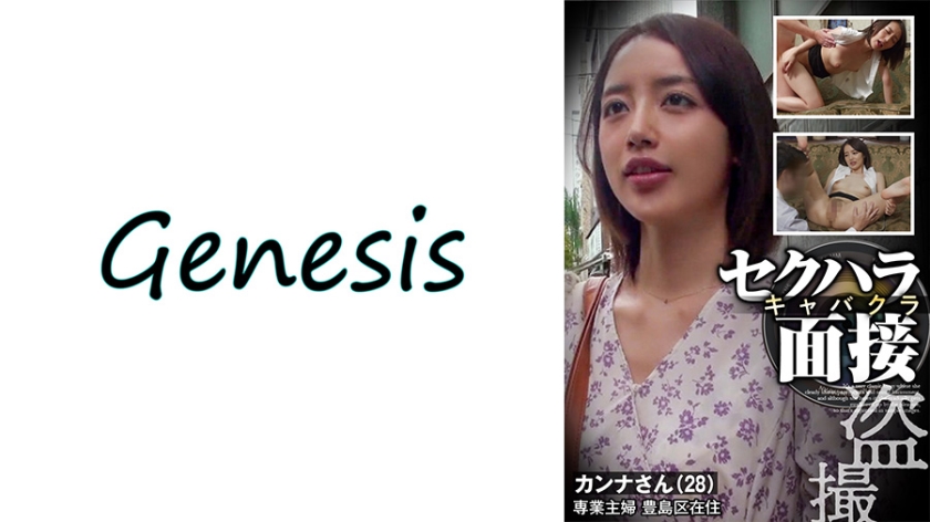 [無修正]人妻カンナ(环奈)秘密拍摄实录 骑乘位激烈抽插解放性欲的连续絶頂！【569GESB-012完全收录】